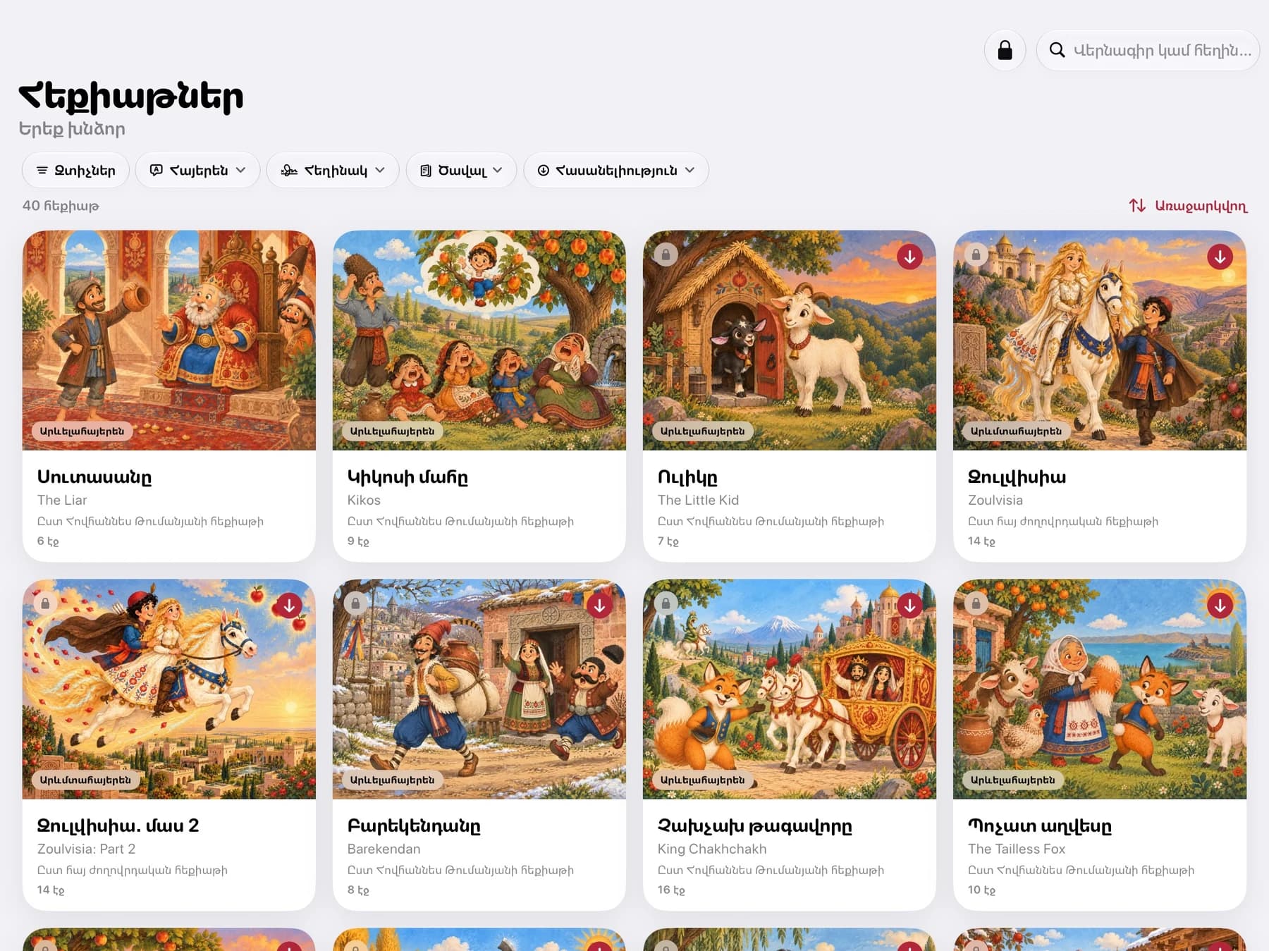 Three Apples on iPad: a library of 40 tales with author, language, and length filters